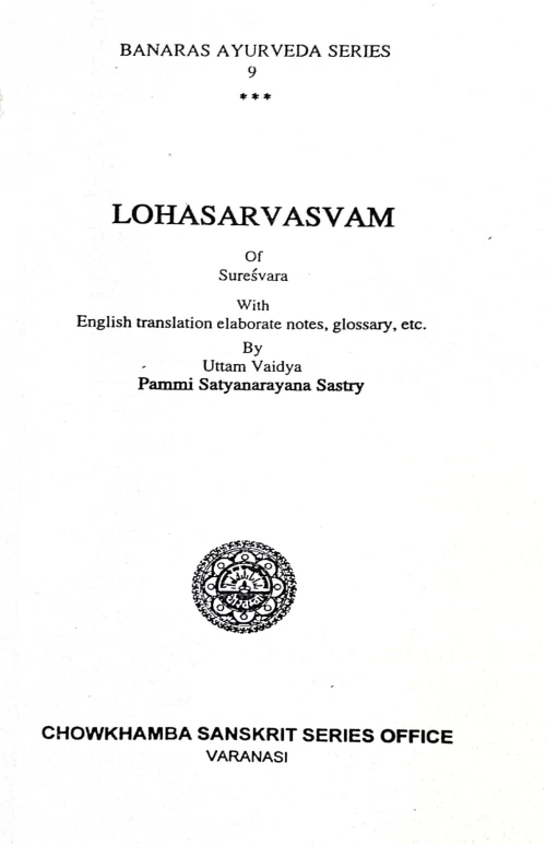Lohasarvasvam of Suresvara